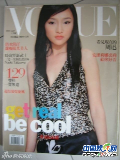 周迅历年封面盘点