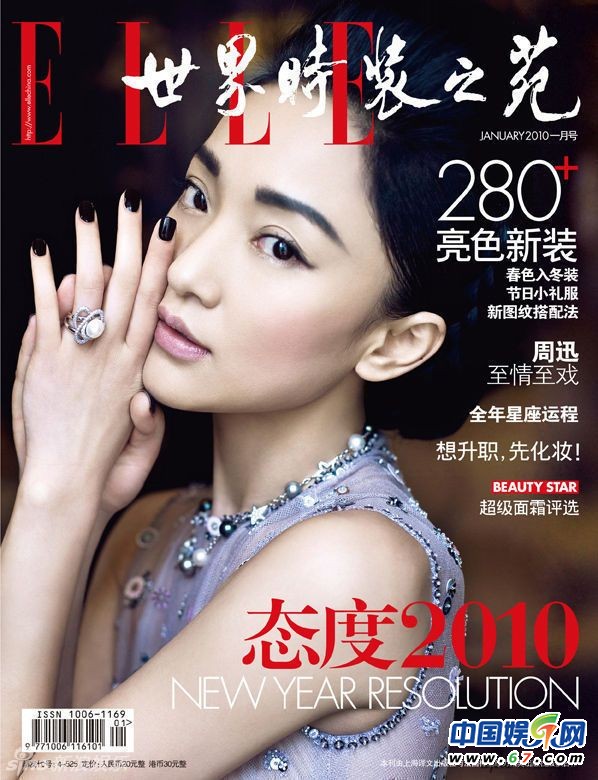 周迅历年封面盘点