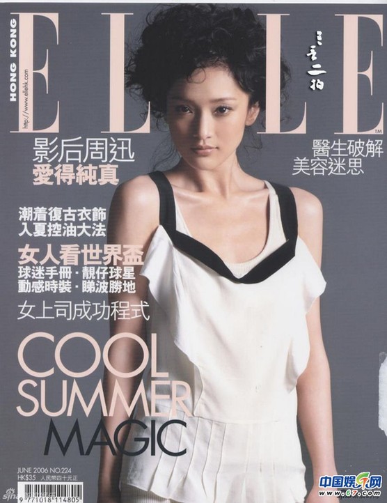 周迅历年封面盘点