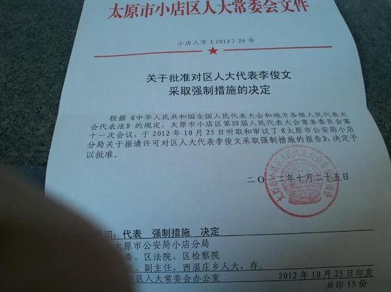 山西人大代表被指有4个老婆 10个小孩均上户口