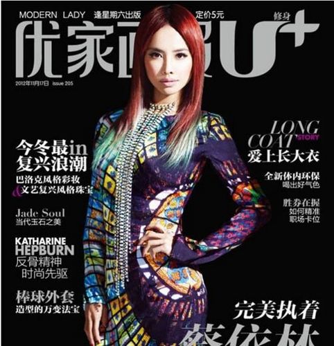 姚晨泳装照与干露露“撞衫”被评年度最丑（组图）（3）