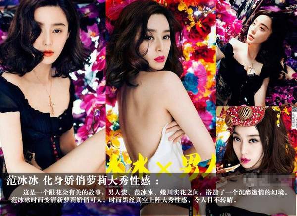 《男人装》期期都让女星磕底线