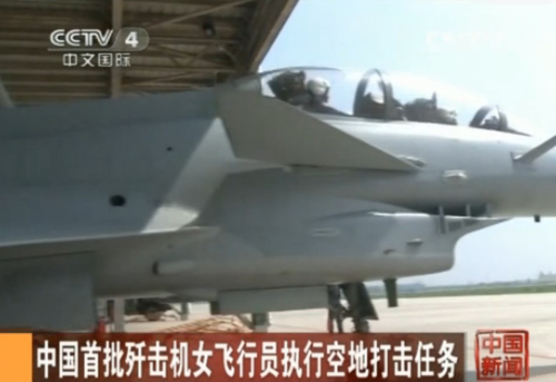 中国首批歼击机女飞驾歼10执行空地打击任务