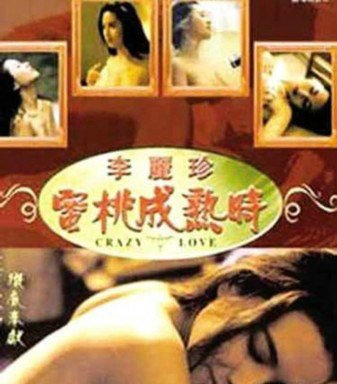 揭秘知名艳星的传奇经历