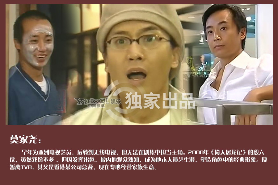 TVB绿叶哥盘点 能叫出名算你狠