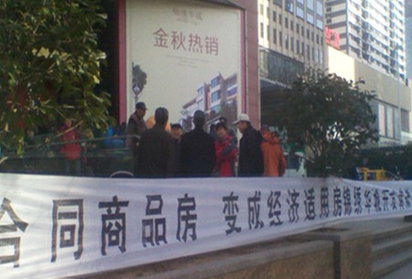 花商品房的钱买经适房 安达公寓业主索赔无门