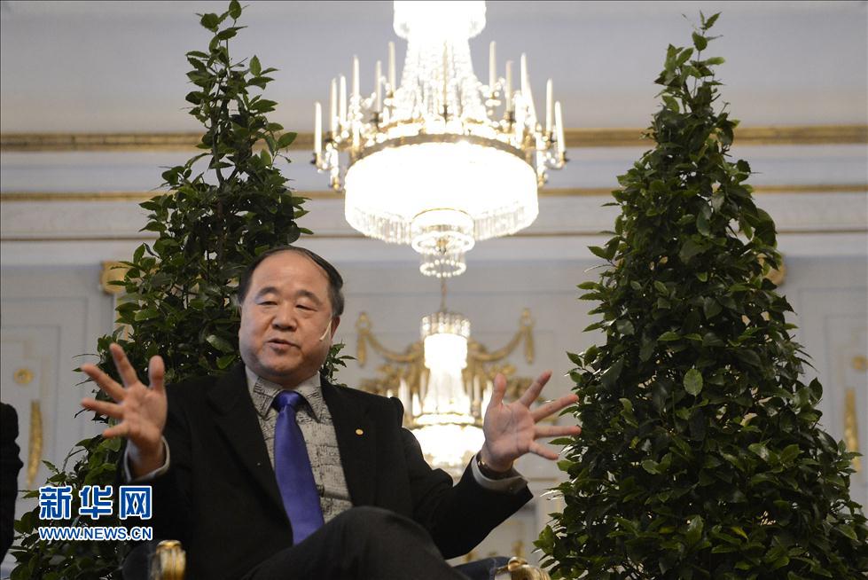 莫言在斯德哥尔摩举行新闻发布会