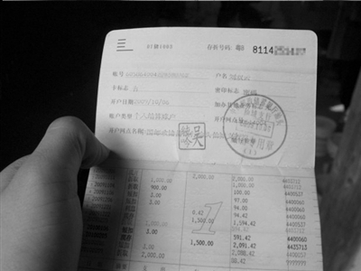 刘双云最后一次取款后,存折里仅剩不到100元。