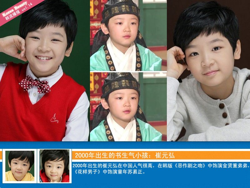 韩国童星初长成 清新小萝莉瞬间性感