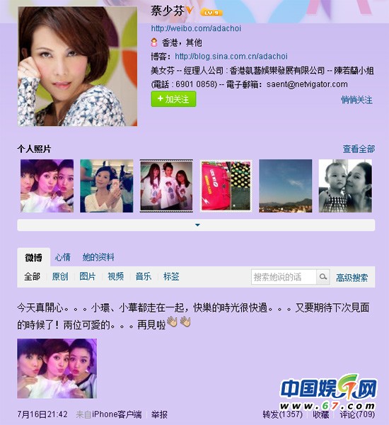 《甄嬛传》皇后华妃甄嬛齐卖萌 蔡少芬孙俪蒋欣美艳