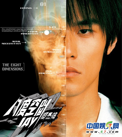 周杰伦出道12年专辑封面全鉴赏