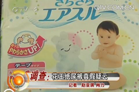 花王纸尿裤真假疑云 花王纸尿裤真假疑云