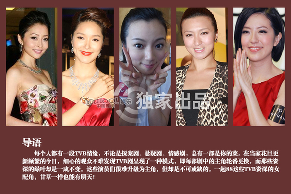 TVB女配角盘点