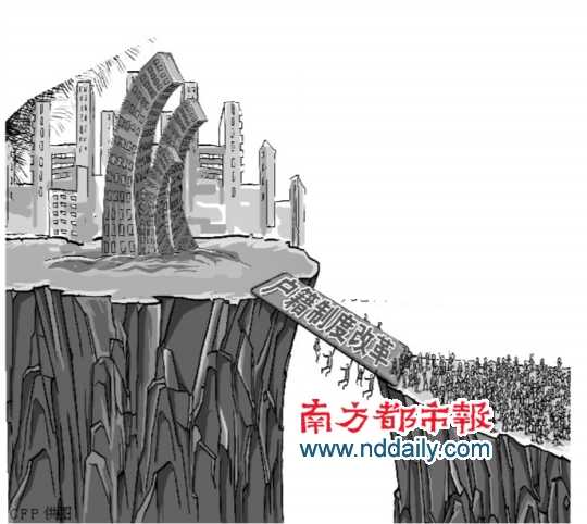 户籍制度 户籍制度