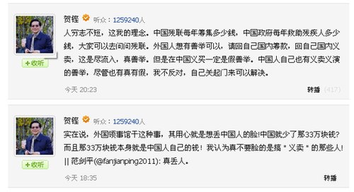 国家统计局前局长:外国人在中国义卖不要脸