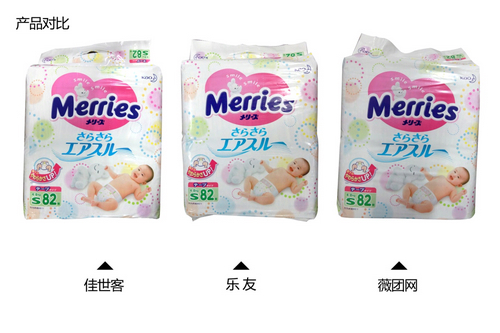 花王纸尿裤陷真假疑云 记者调查图解真伪