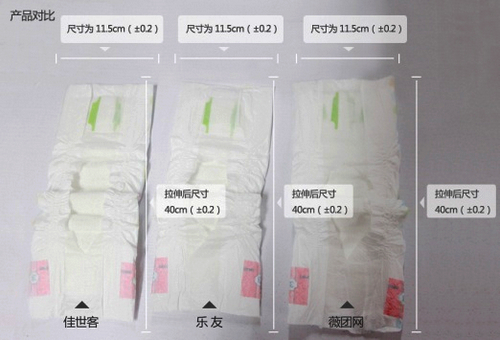 花王纸尿裤陷真假疑云 记者调查图解真伪