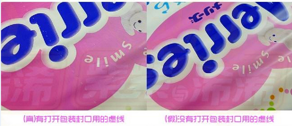 花王纸尿裤陷真假疑云 记者调查图解真伪