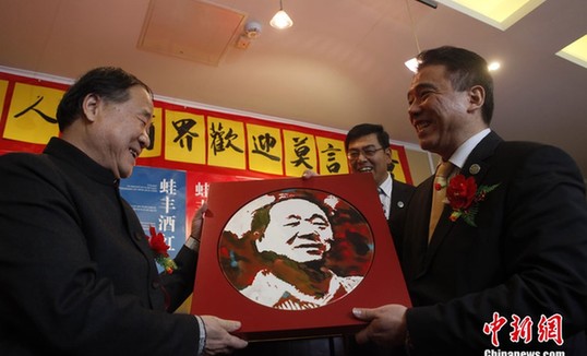 莫言今晚23时正式领诺奖