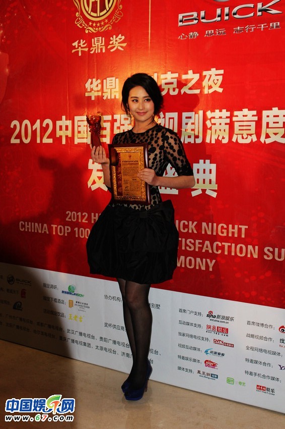 华鼎奖群星领奖后台