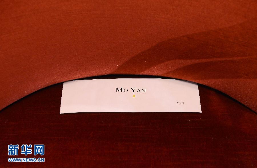 莫言领诺贝尔奖 颁奖致辞:想象力穿越人类存在