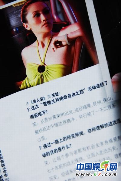 李芊墨告别《非诚勿扰》仍是单身 昔日登男人装艳照曝光