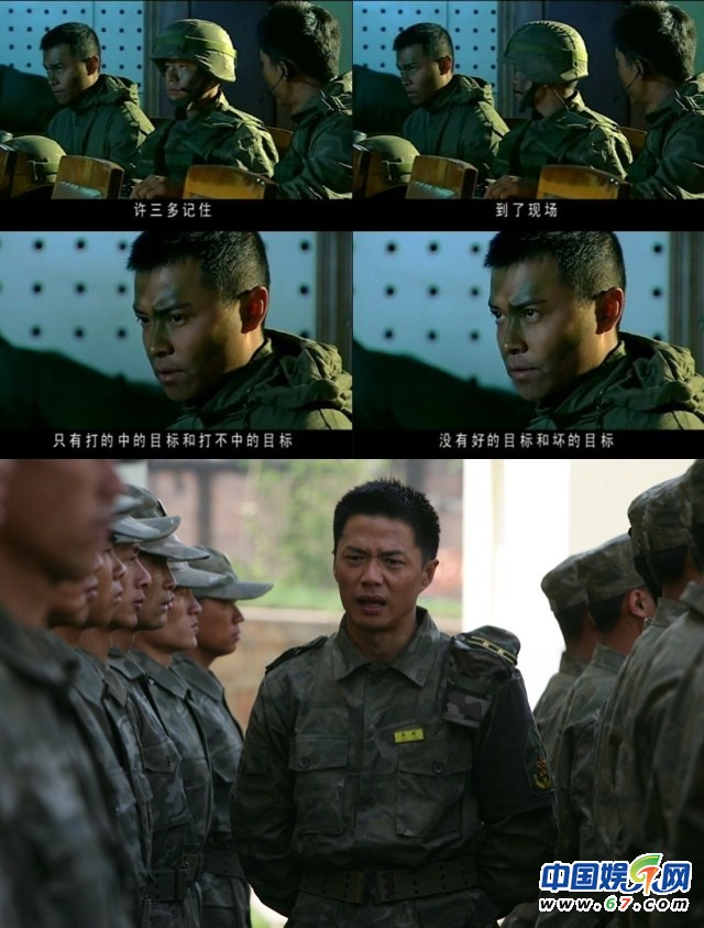 《士兵突击》剧照