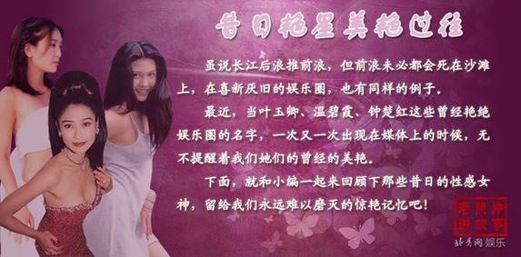 昔日艳星争相复出