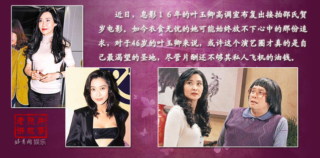 昔日艳星争相复出