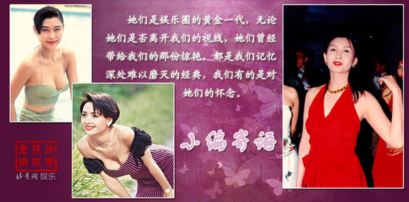 昔日艳星争相复出