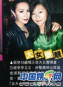 王菲李亚鹏结婚照首度曝光