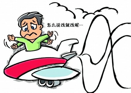 亚航售后被指形同虚设 航线更改不通知顾客