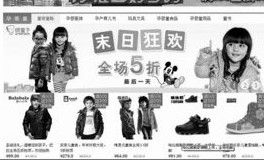 天猫等电商被指狂炒末日购 靠噱头想发末日财