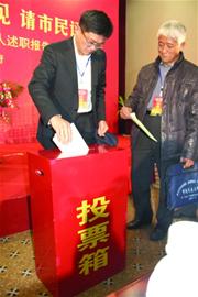 青岛54政府部门述职 市民现场评议