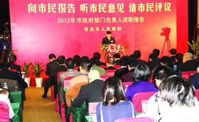 青岛54政府部门述职 市民现场评议