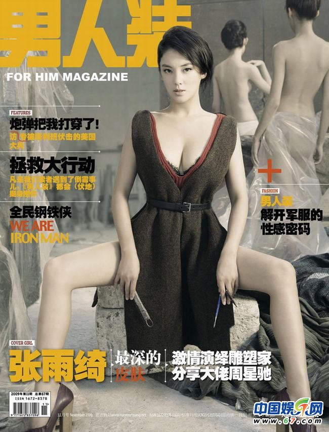 杨幂小陶虹海清赤裸拍写真 盘点那些年“脱下”衣服的女星