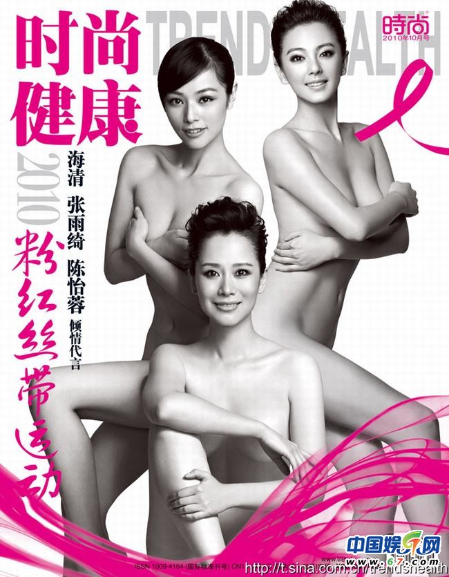 杨幂小陶虹海清赤裸拍写真 盘点那些年“脱下”衣服的女星