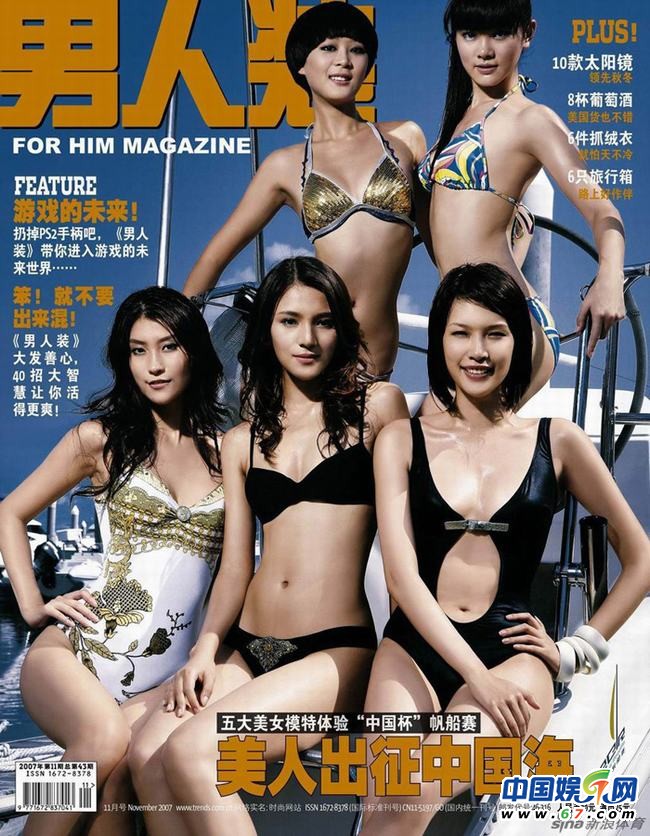 杨幂小陶虹海清赤裸拍写真 盘点那些年“脱下”衣服的女星