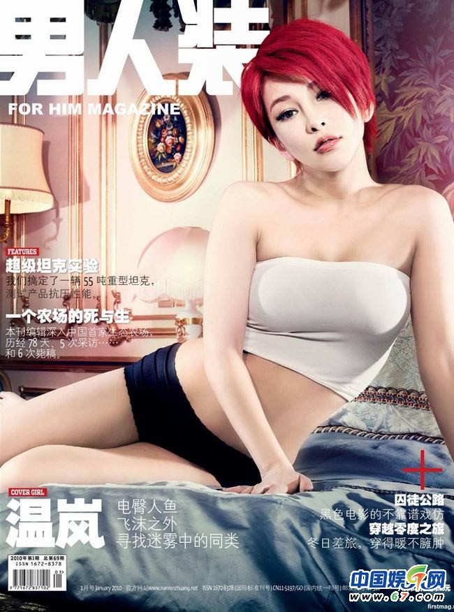 杨幂小陶虹海清赤裸拍写真 盘点那些年“脱下”衣服的女星