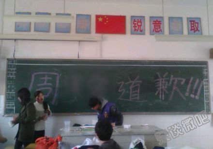 网曝浙一校长将垃圾桶倒到学生头上 回应称风吹的