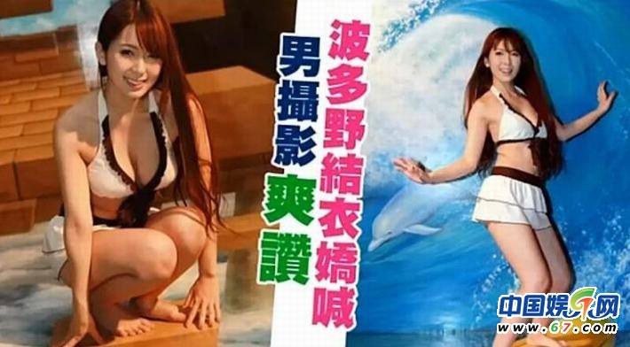 AV女优波多野结衣捞金扮甄嬛 胸大撑致旗袍变形