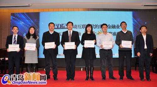 2012青岛金融风云榜揭晓 2012青岛金融风云榜揭晓