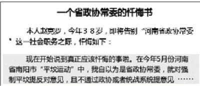 赵克罗在微博上发的忏悔书（部分截图），现已删除。