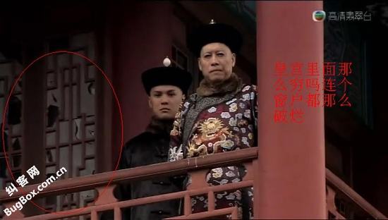 《大太监》穿帮：单车无后座 米雪被吐槽臀功强