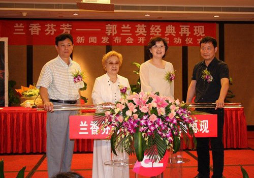 郭兰英活动众多