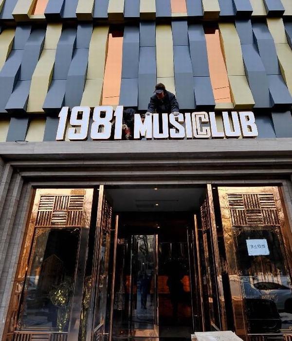 小沈阳参股高档酒吧内景曝光 私密包间可供百人同欢