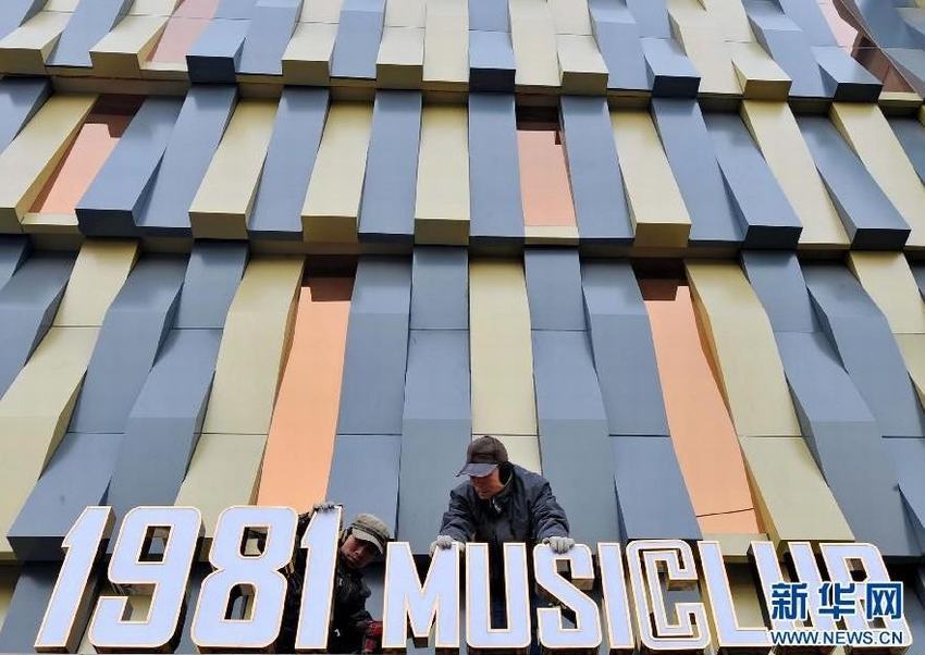 小沈阳参股高档酒吧内景曝光 私密包间可供百人同欢