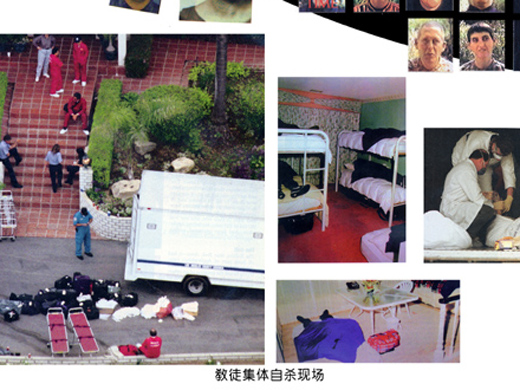 盘点全球邪教 “全能神”的蛊惑