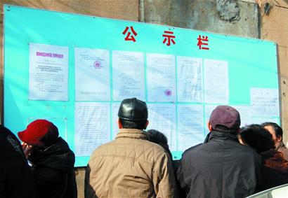 潍县路房屋征收补偿亮方案