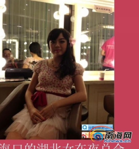 网友发博客称女子为海口市一家夜总会歌手(截图)